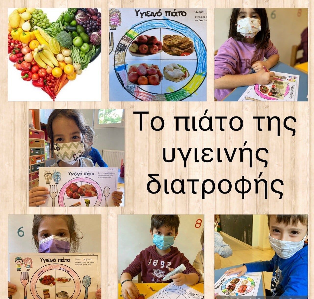 Κέντρο Προσχολικής Αγωγής, Βρεφονηπιακός Σταθμός & Νηπιαγωγείο ΛΟΥΛΟΥΔΟΤΟΠΟΣ ΑΓΙΑΣ ΠΑΡΑΣΚΕΥΗΣ