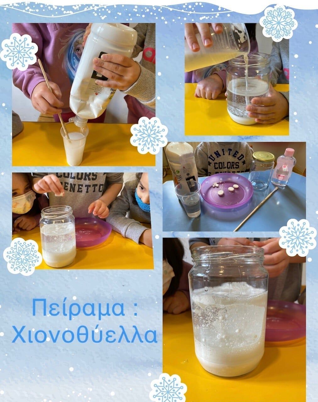 Κέντρο Προσχολικής Αγωγής, Βρεφονηπιακός Σταθμός & Νηπιαγωγείο ΛΟΥΛΟΥΔΟΤΟΠΟΣ ΑΓΙΑΣ ΠΑΡΑΣΚΕΥΗΣ