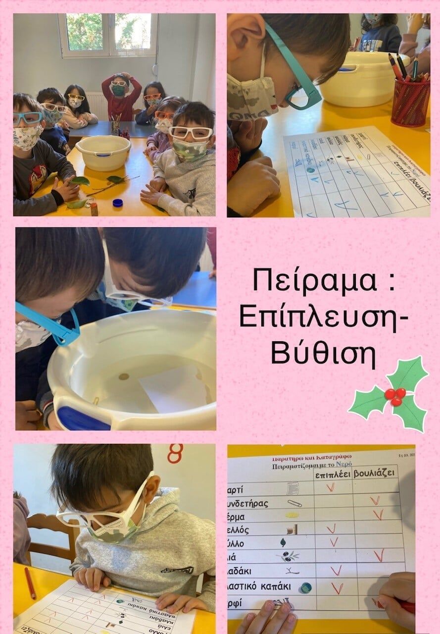 Κέντρο Προσχολικής Αγωγής, Βρεφονηπιακός Σταθμός & Νηπιαγωγείο ΛΟΥΛΟΥΔΟΤΟΠΟΣ ΑΓΙΑΣ ΠΑΡΑΣΚΕΥΗΣ