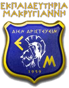 Εκπαιδευτήρια Μακρυγιάννη