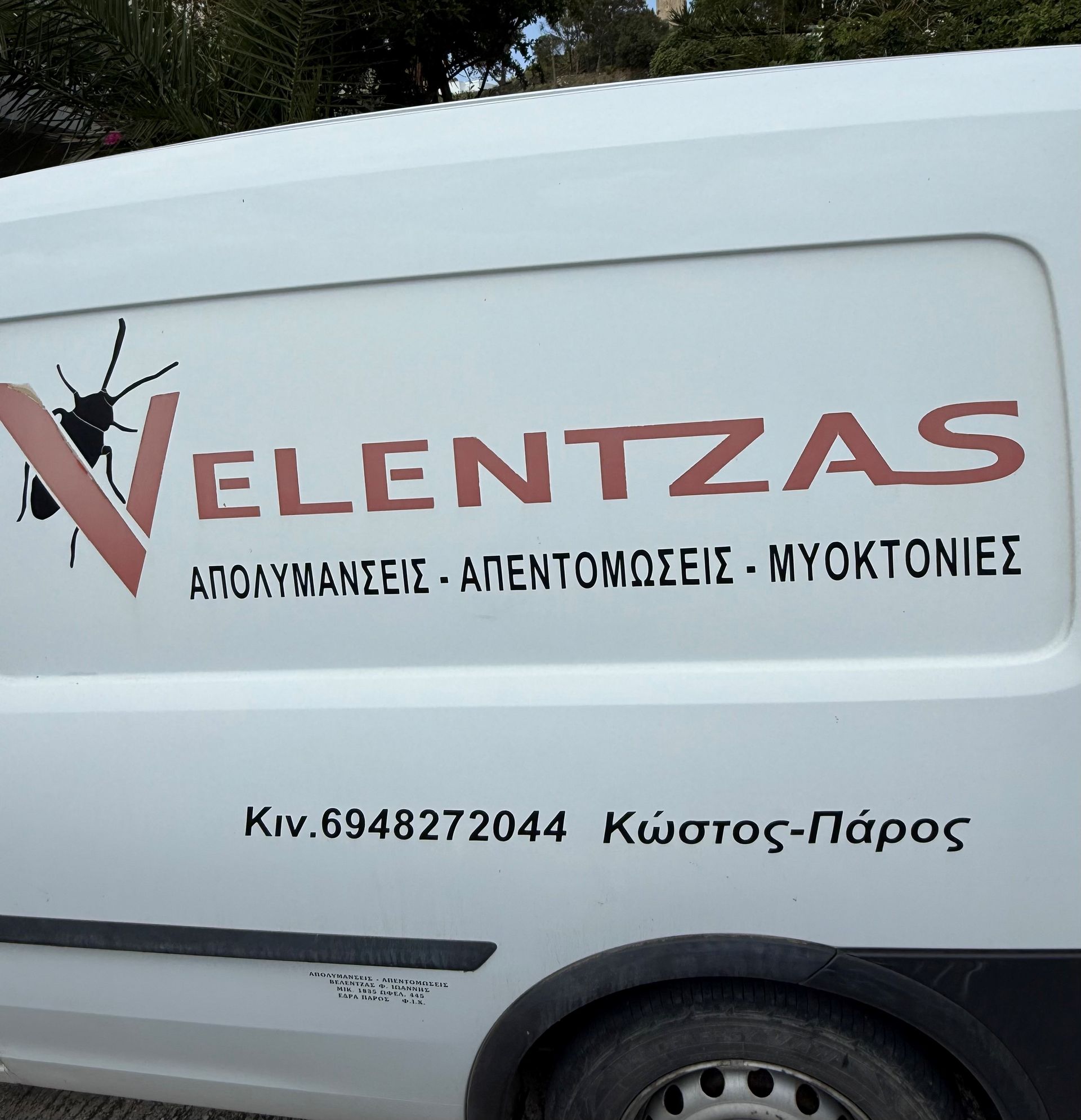 ΒΕΛΕΝΤΖΑΣ ΙΩΑΝΝΗΣ