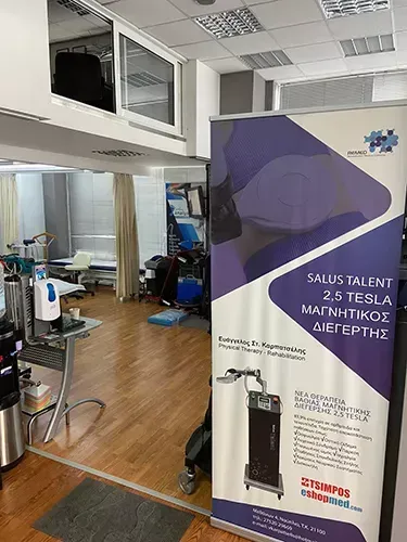 Μαγνητικός Διεγέρτης