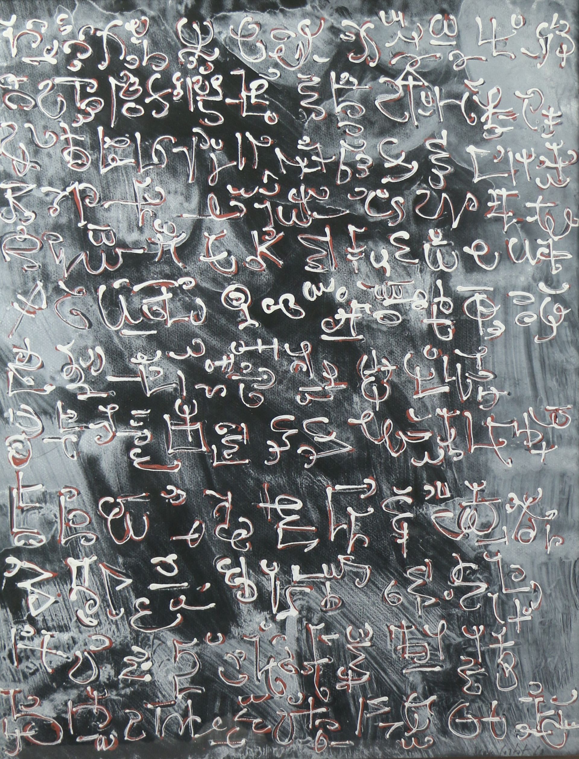 Jean CORTOT ( 1925-2018) Ecritures Technique mixte