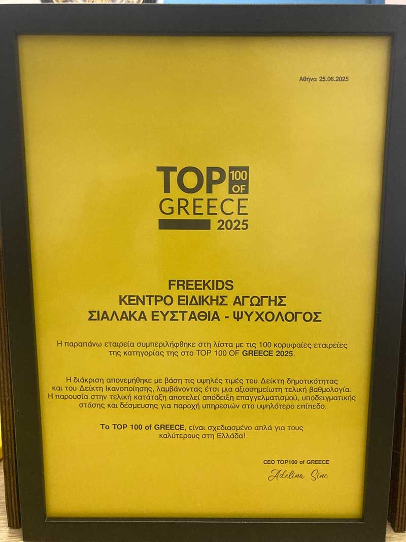 top 100 of Greece