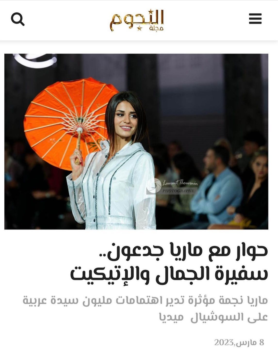 Marya Jadaoun - Mars 2023