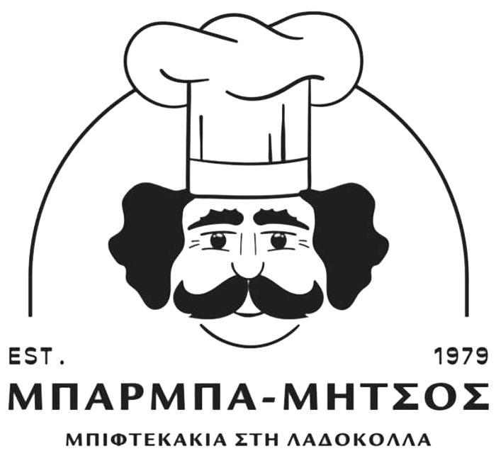 Ψητοπωλείο ΜΠΑΡΜΠΑ-ΜΗΤΣΟΣ | 
Μπιφτεκάκια στη Λαδόκολλα