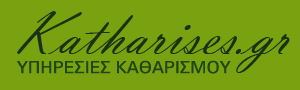 Καθαρισμοί επαγγελματικών χώρων katharises.gr