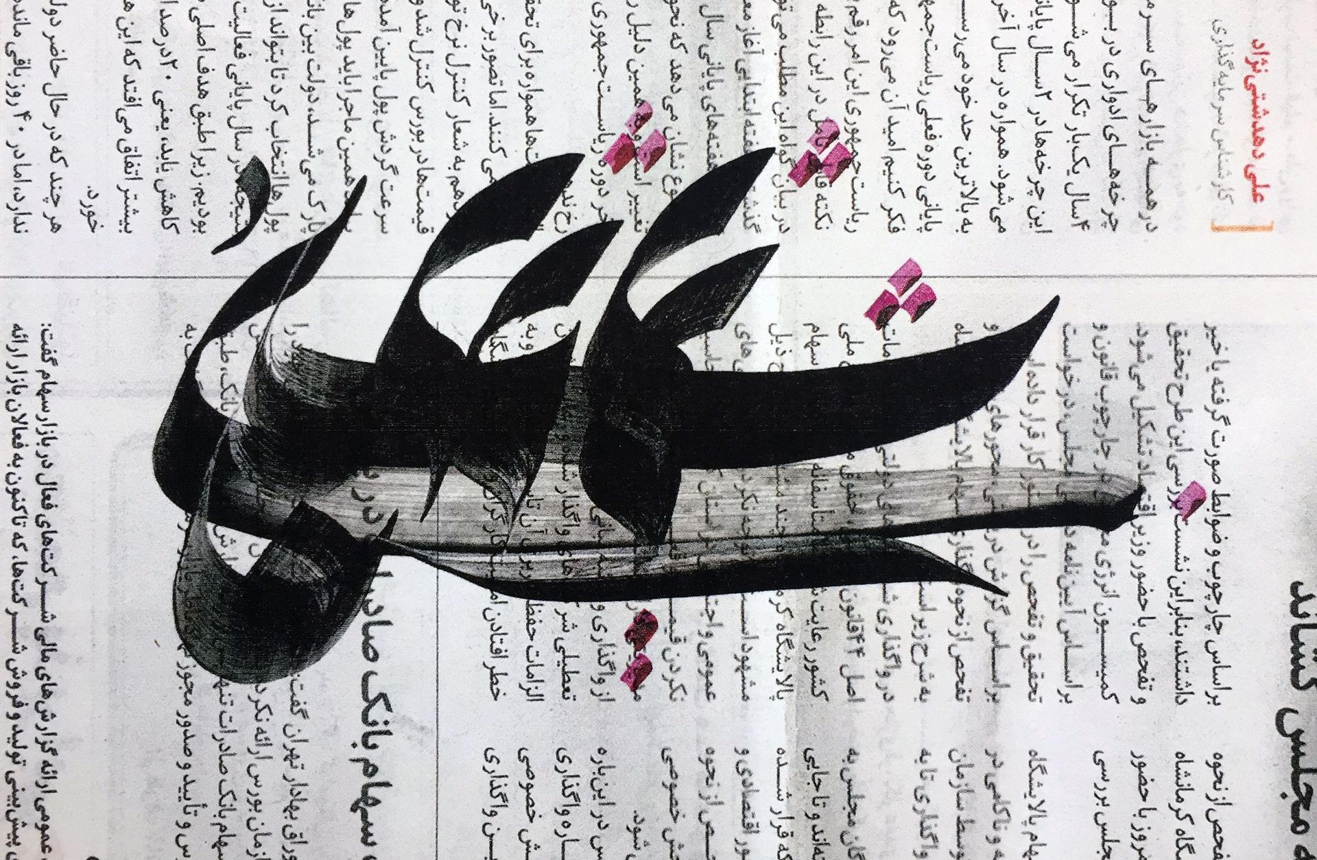 Réalisations des artistes calligraphes de l'association, Paris