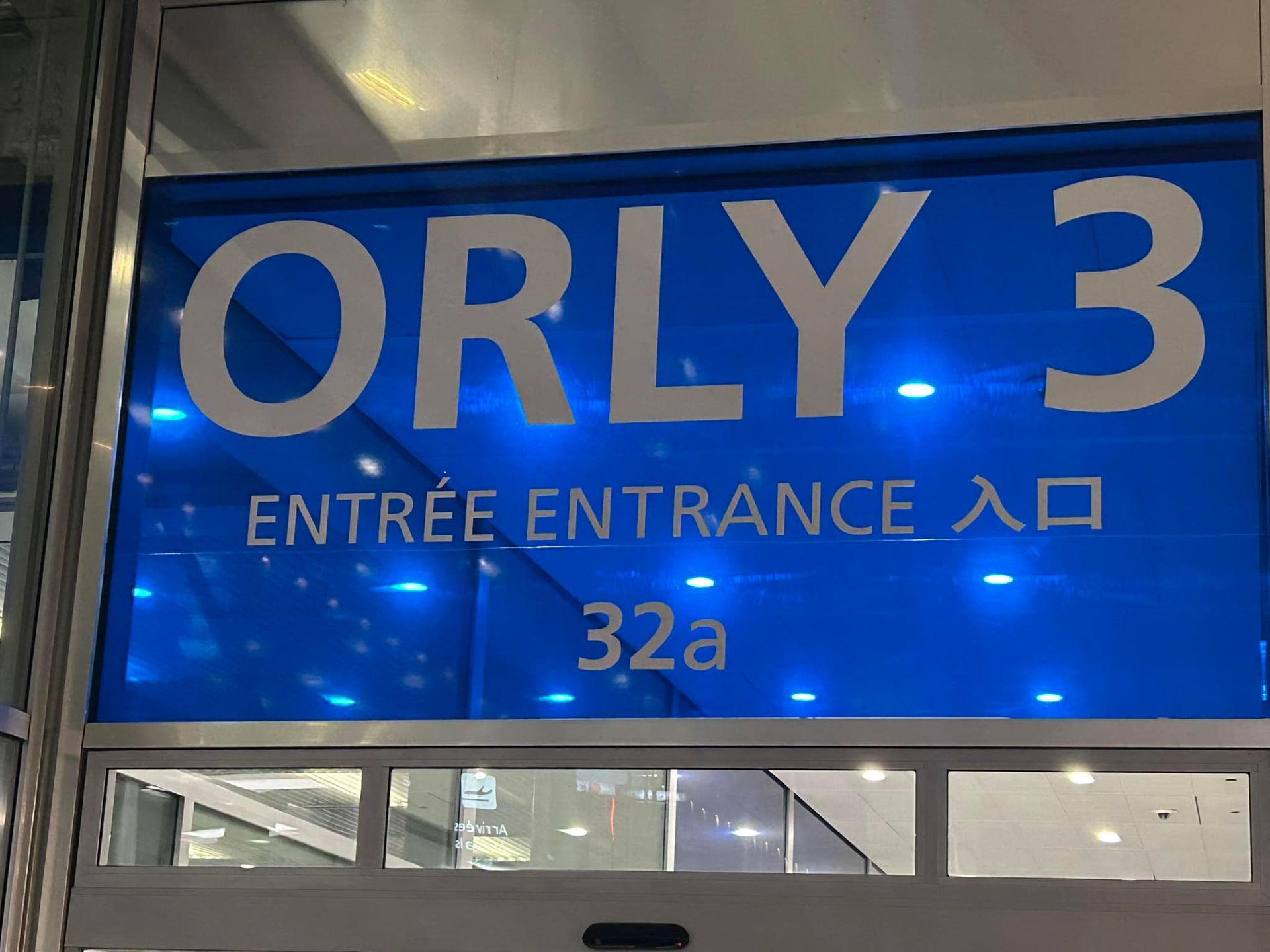 Point d'entrée de l'aéroport d’Orly