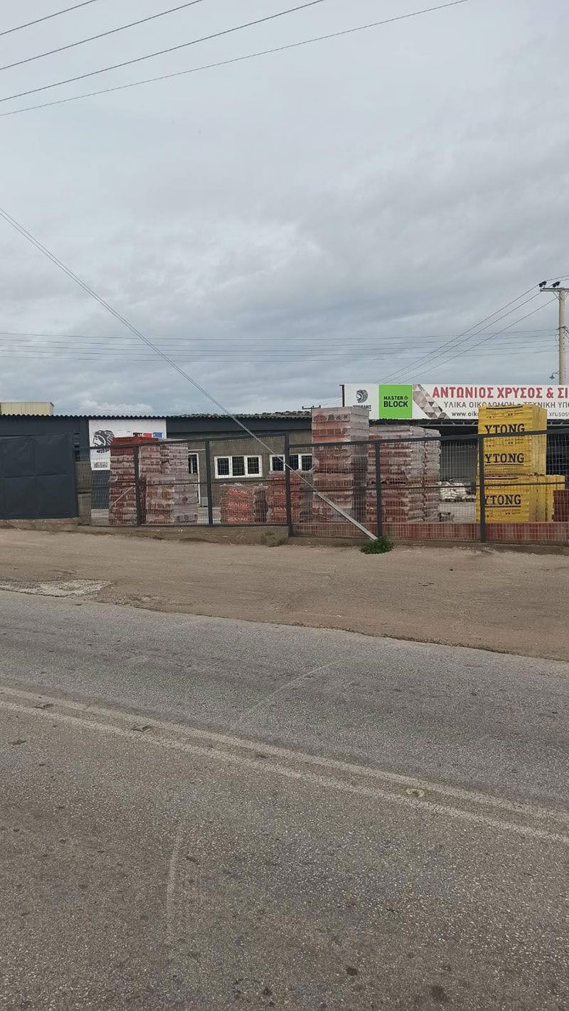 Οικοδομικά υλικά Α. ΧΡΥΣΟΣ & ΣΙΑ Ο.Ε.