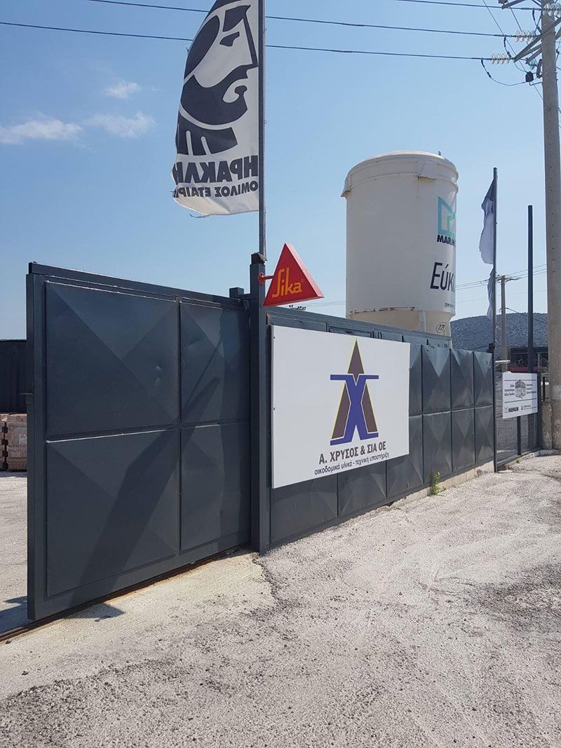 Οικοδομικά υλικά Α. ΧΡΥΣΟΣ & ΣΙΑ Ο.Ε.