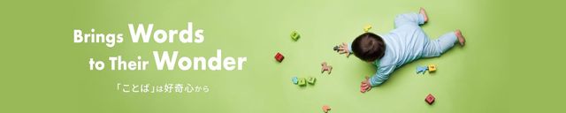 GrapeSEEDのフォニックスを学べる教材をご紹介！