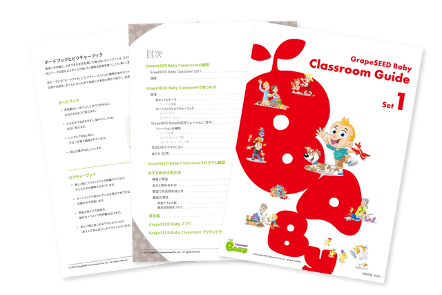 GrapeSEED Baby Classroom