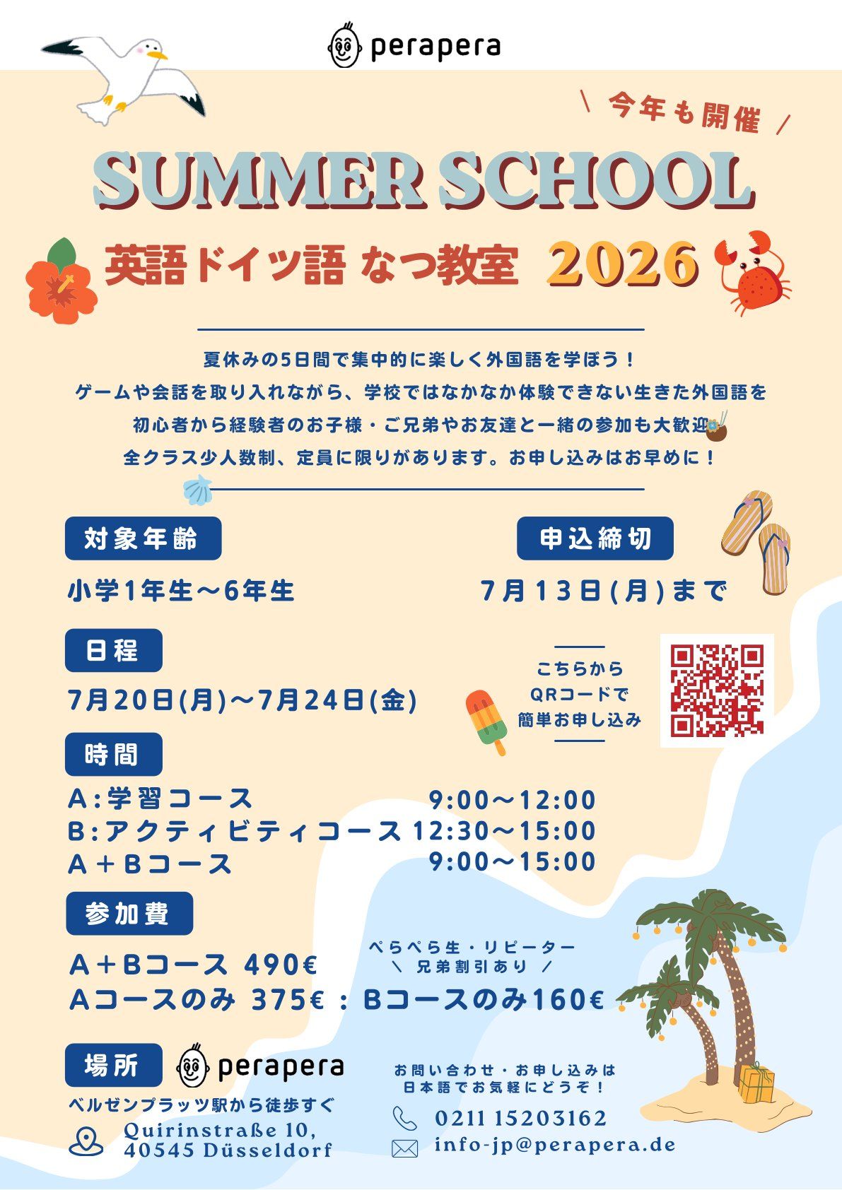 Summer School