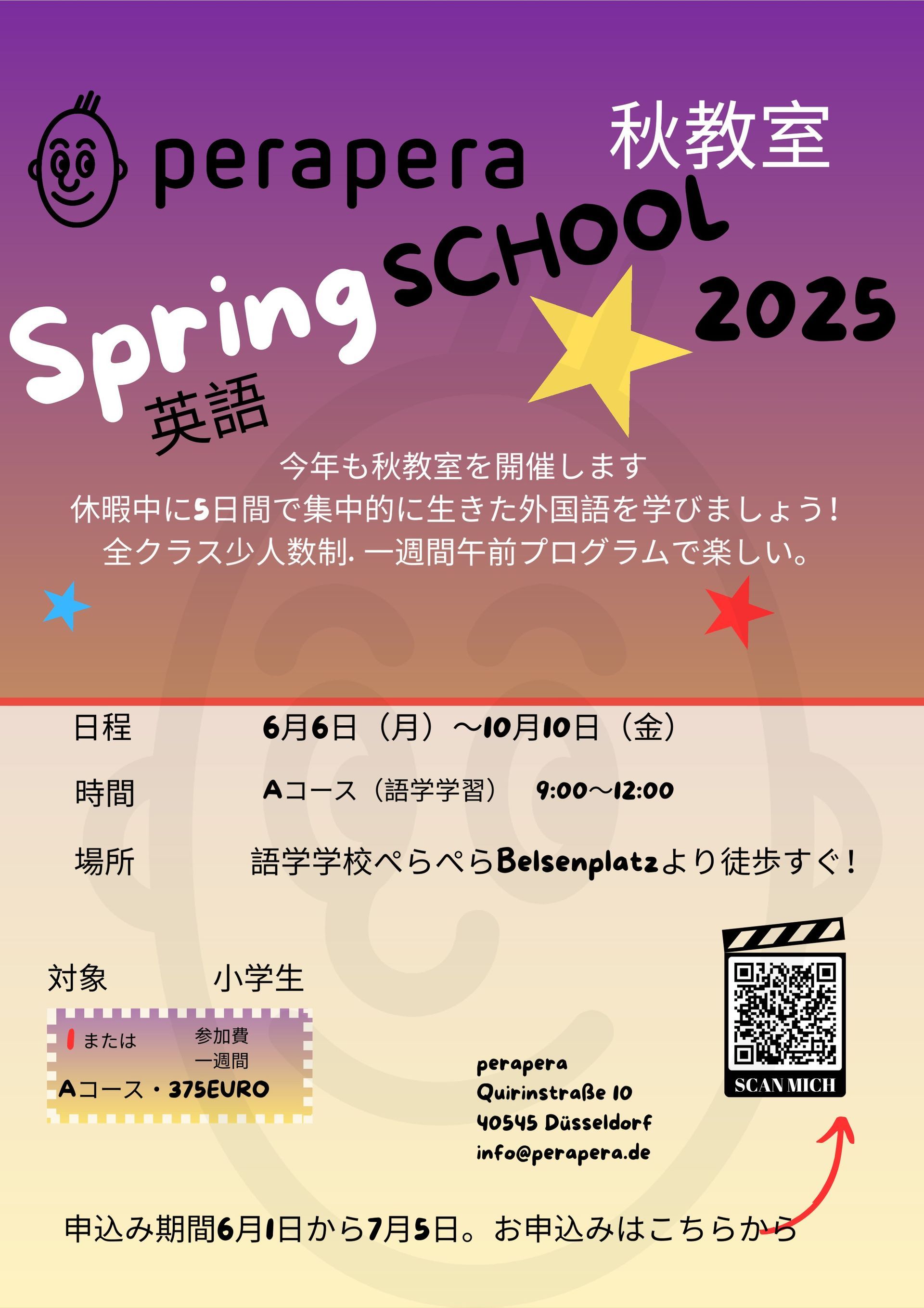 Spring school 2025