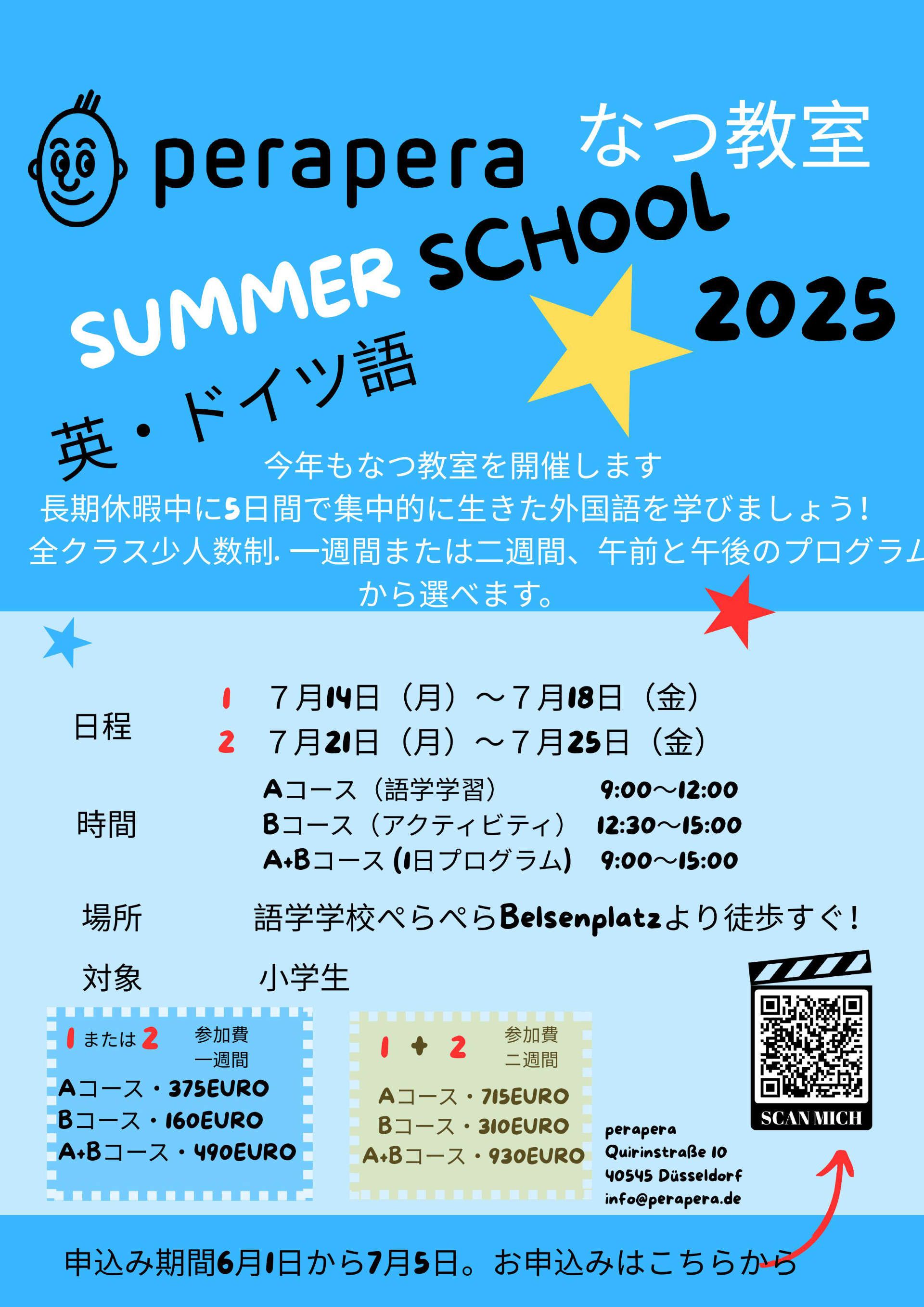 Summer school 2025