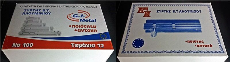 Φωτογραφικό υλικό G.I Metal στο Αιγάλεω