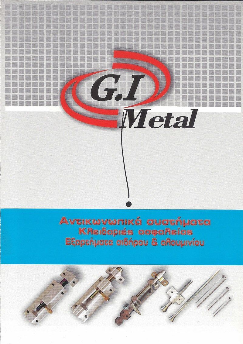 Φωτογραφικό υλικό G.I Metal στο Αιγάλεω