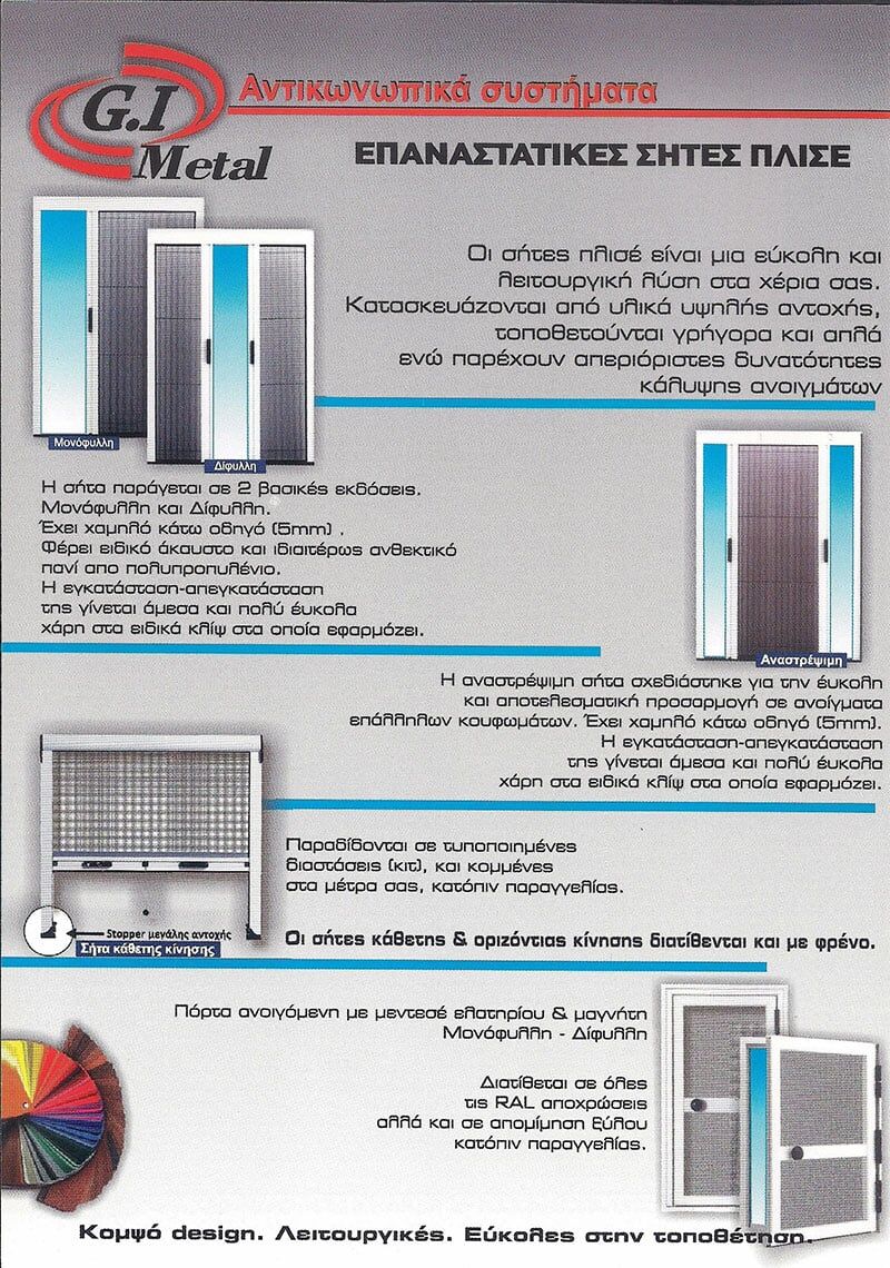 Φωτογραφικό υλικό G.I Metal στο Αιγάλεω