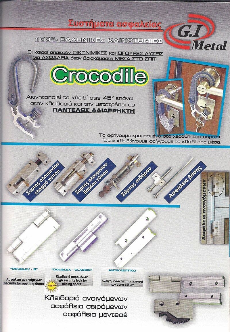 Φωτογραφικό υλικό G.I Metal στο Αιγάλεω