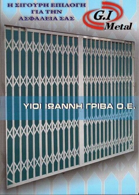 Φωτογραφικό υλικό G.I Metal στο Αιγάλεω