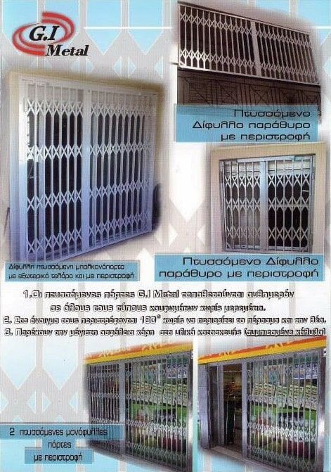 Φωτογραφικό υλικό G.I Metal στο Αιγάλεω