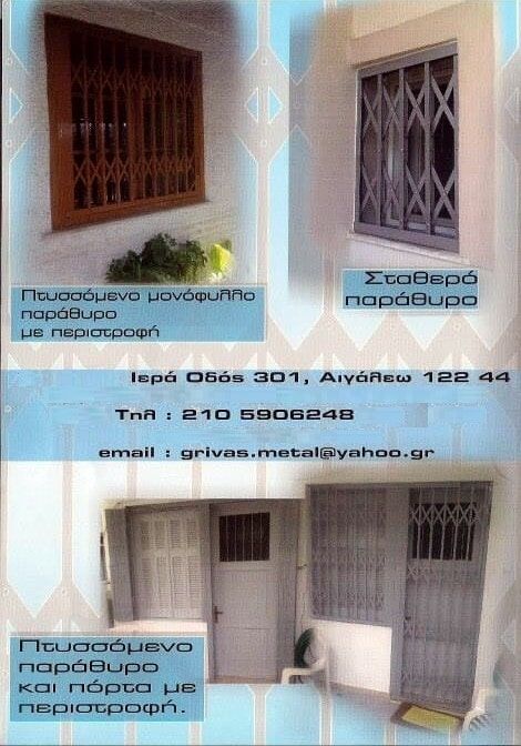 Φωτογραφικό υλικό G.I Metal στο Αιγάλεω