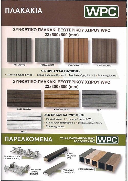 Φωτογραφικό υλικό G.I Metal στο Αιγάλεω