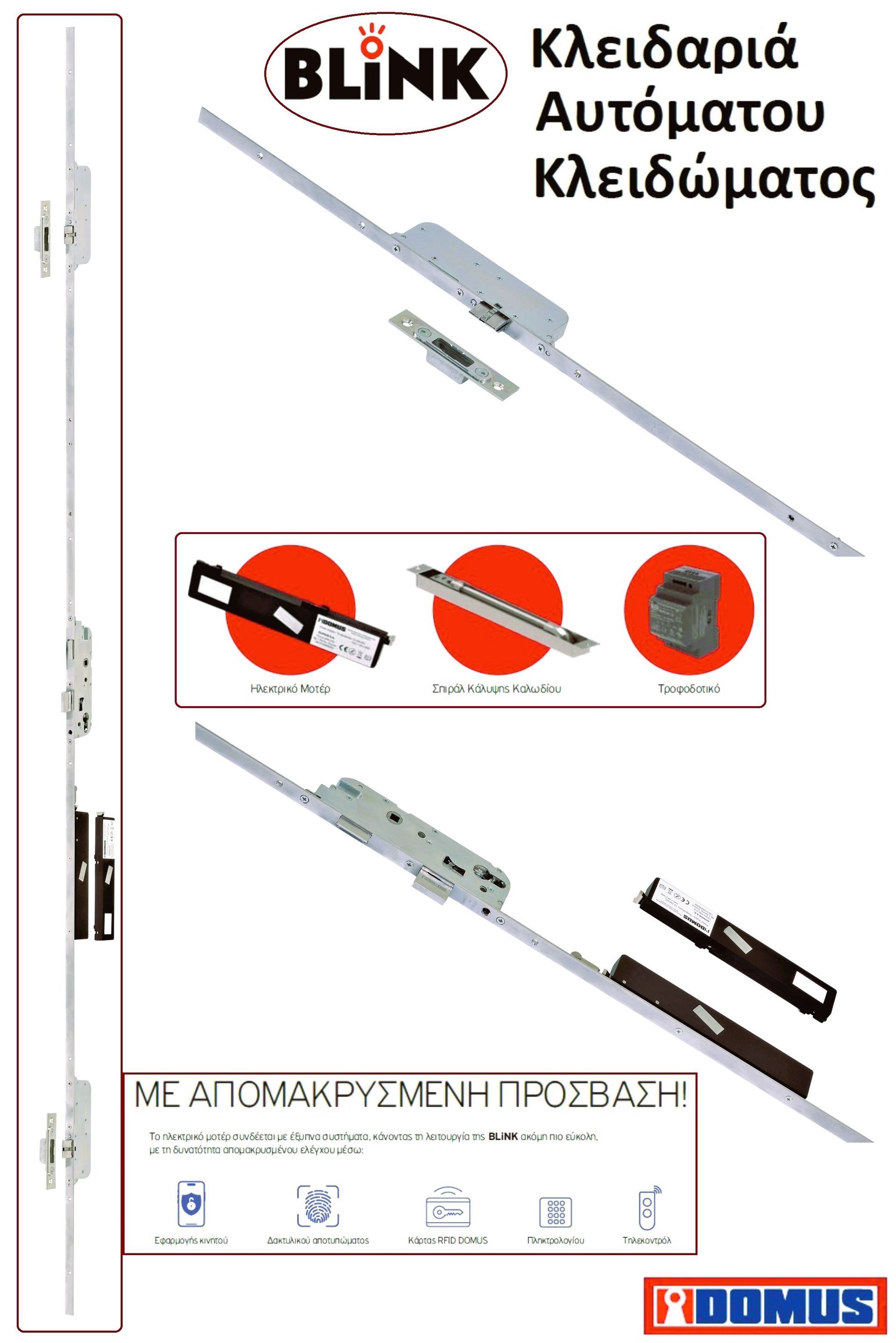 exartimata-alouminiou