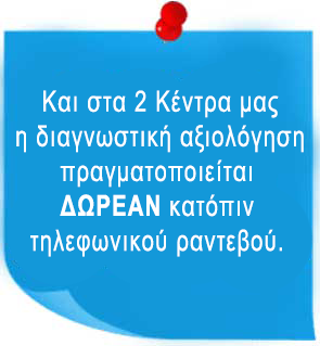 Κέντρο Λογοθεραπείας - Εργοθεραπείας & Ψυχοπαιδαγωγικής Υποστήριξης στο Μενίδι