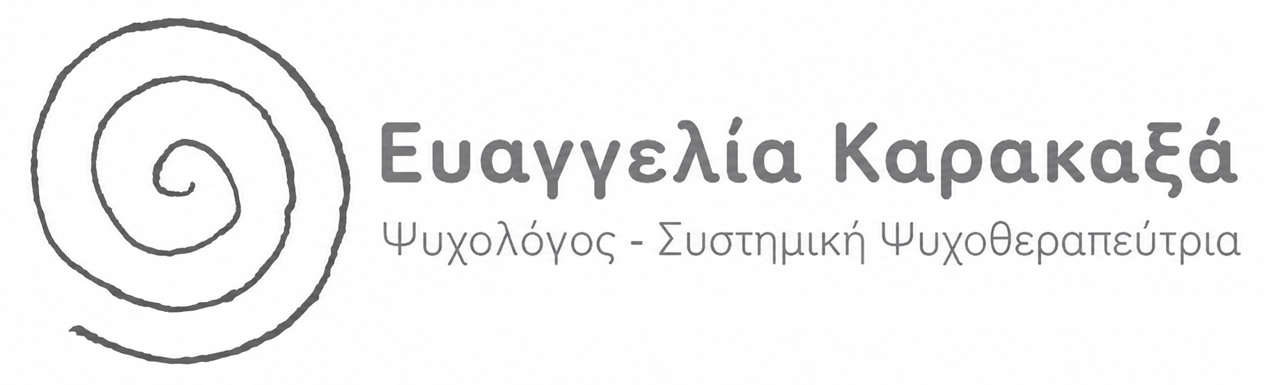 Καρακαξά Ευαγγελία
Ψυχολόγος - Συστημική Ψυχοθεραπεύτρια