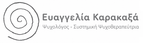 Καρακαξά Ευαγγελία
Ψυχολόγος - Συστημική Ψυχοθεραπεύτρια