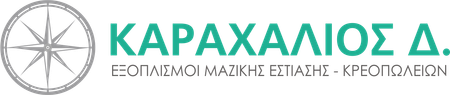ΚΑΡΑΧΑΛΙΟΣ Δ. | Εξοπλισμοί Μαζικής Εστίασης – Κρεοπωλείων ΚΑΡΑΧΑΛΙΟΣ Δ. | Εξοπλισμοί Μαζικής Εστίασης – Κρεοπωλείων