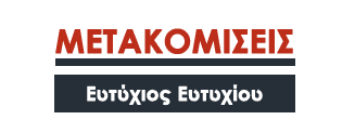 Μεταφορές - Μετακομίσεις Ευτύχιος Ευτυχίου