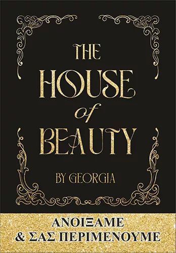 The House of Beauty by Georgia
