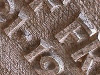 Schrift Relief - Kurt Ackermann Bildhauerei Grabmalkunst GmbH