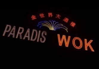 Logo de l'entreprise Paradis Wok
