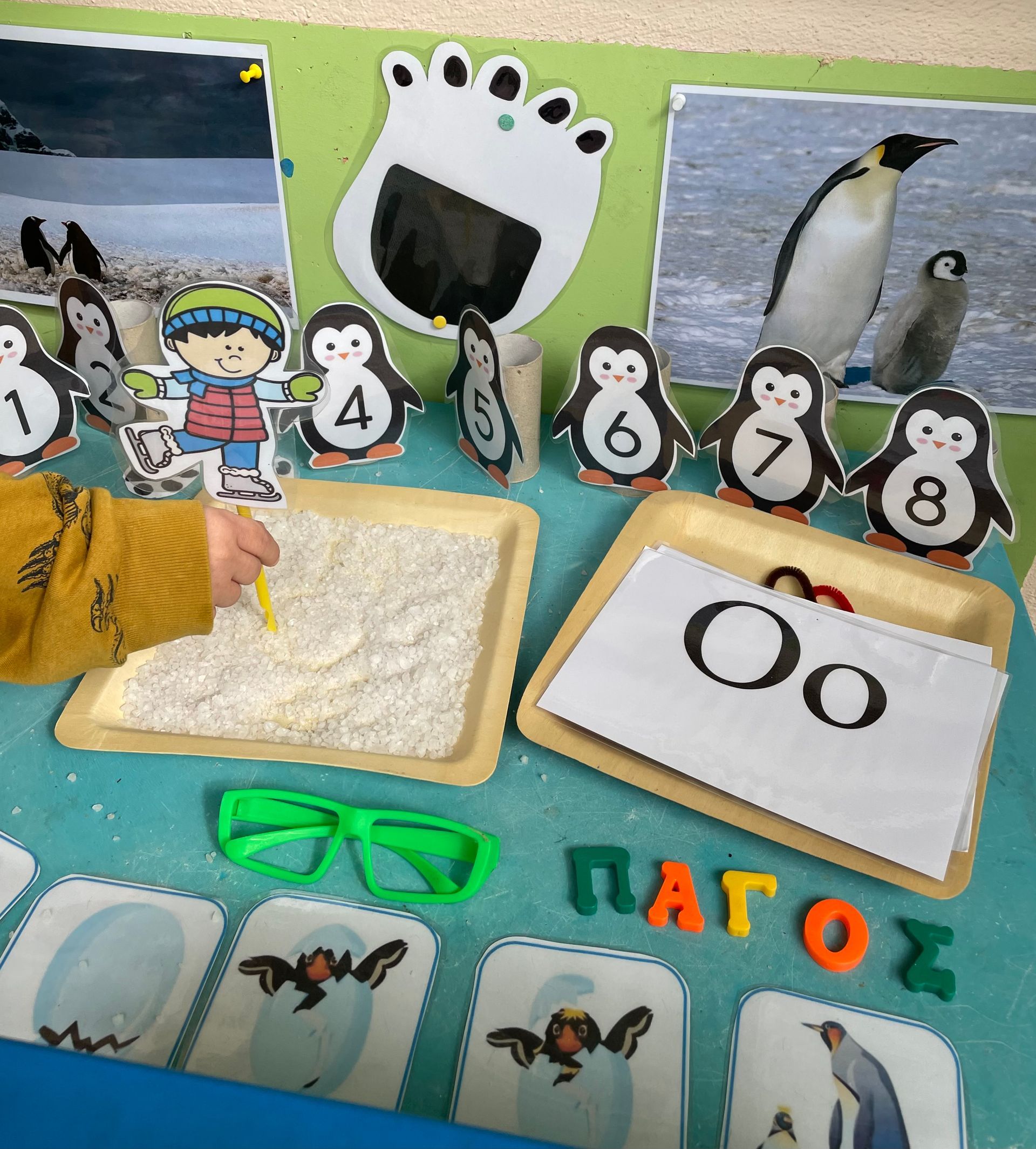 Παιδικός Σταθμός - Νηπιαγωγείο