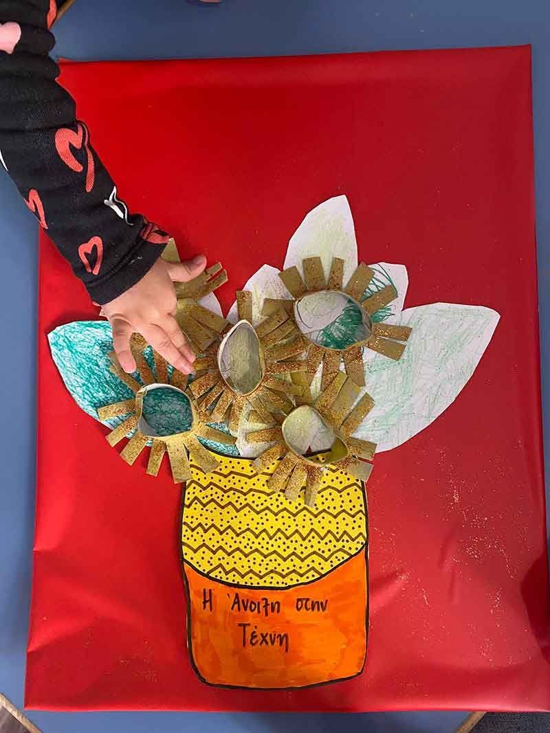 Προνήπιο Α'