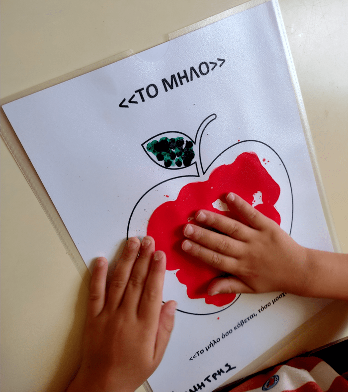 Παιδικό (2 ετών - 2 1/2 ετών) Τμήμα