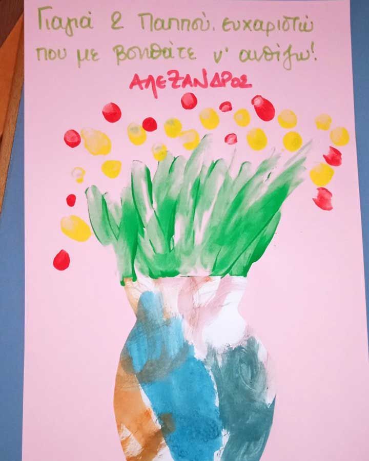 Προνήπιο Α'