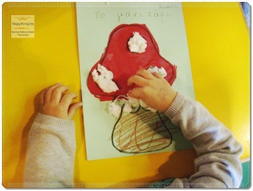 Προνήπιο Α'