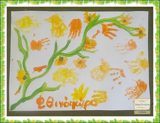 Προνήπιο Α'