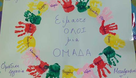 Μεταβρεφικό