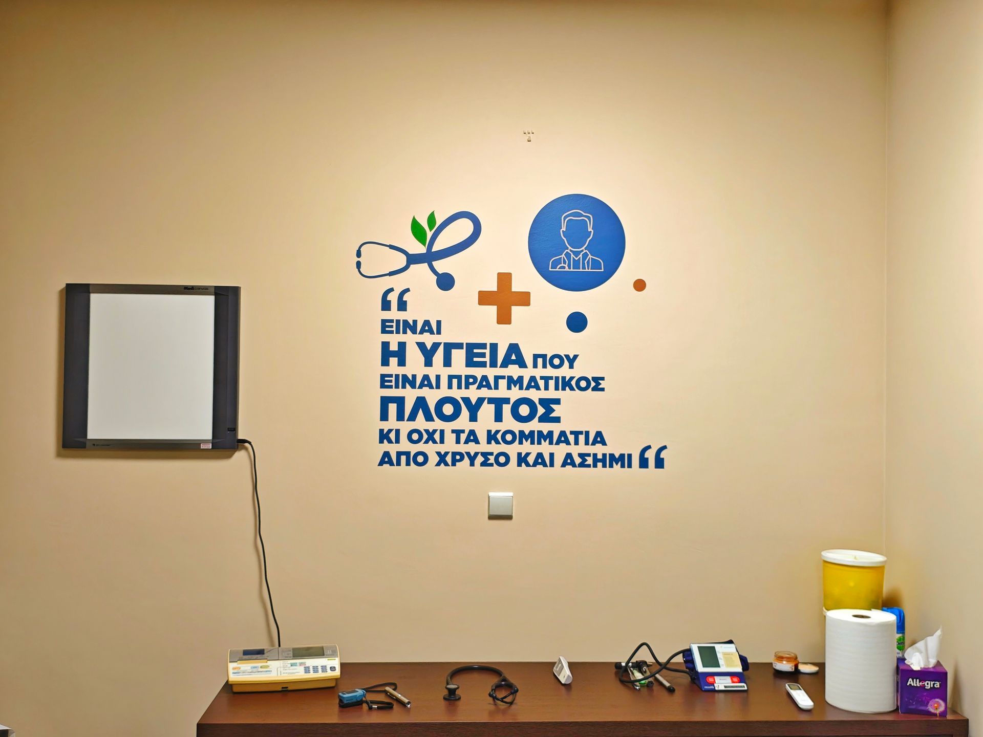 Μαρίνος Φασιανός Στρατιωτικός Ιατρός Παθολόγος