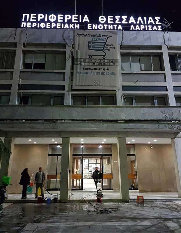 Καθαρισμοί Επαγγελματικών Χώρων - Conch ΣΙΔΗΡΑΣ ΗΛΙΑΣ 