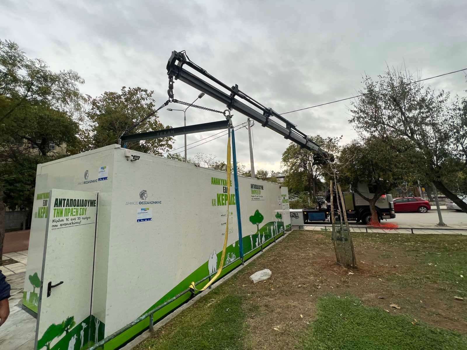 Μεταφορά, Τοποθετήσεις Μηχανημάτων