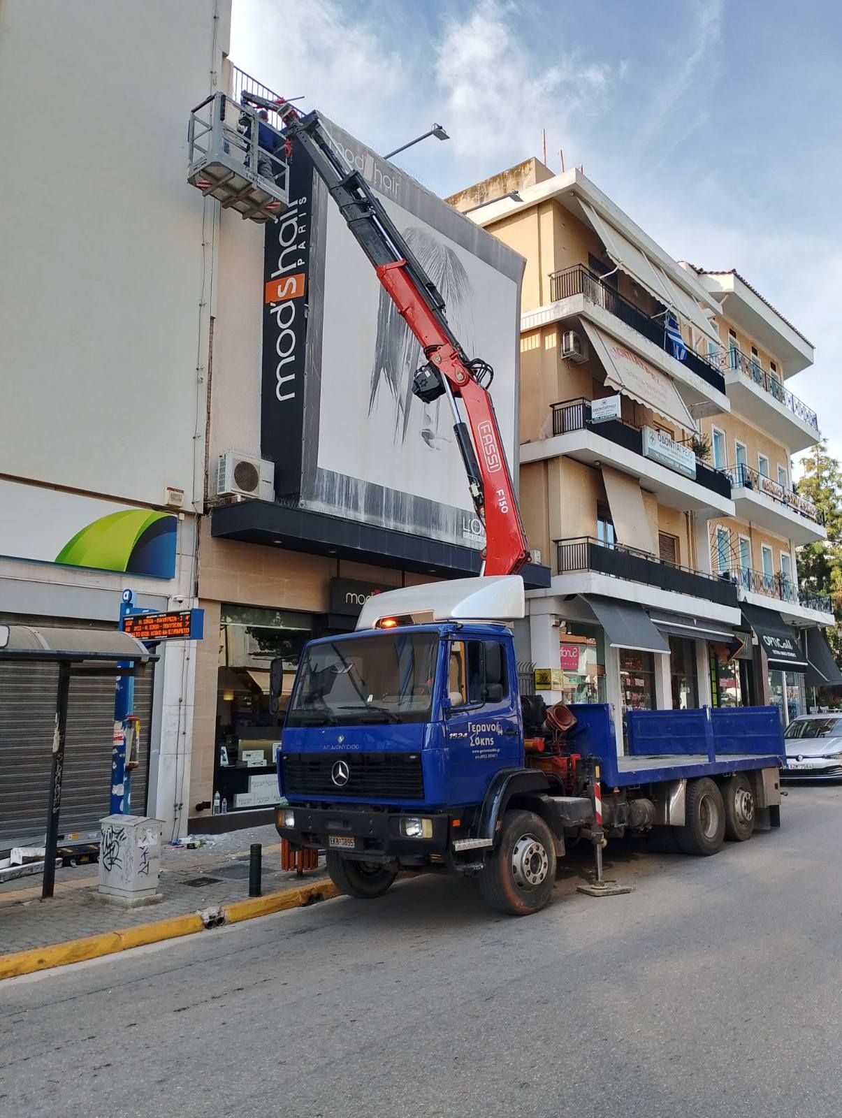 Σταθερά Καλάθια - Καλαθοφόρα