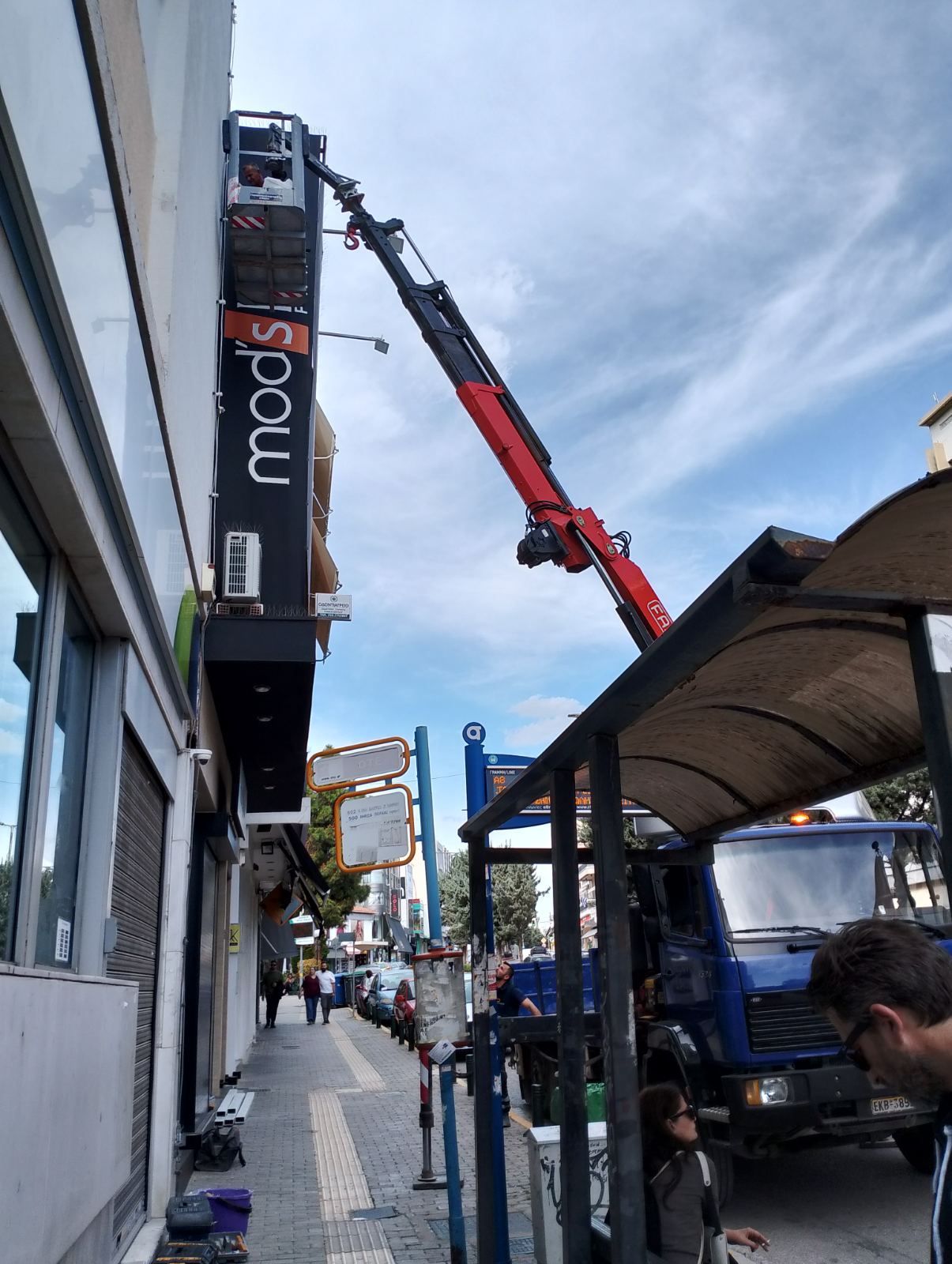 Σταθερά Καλάθια - Καλαθοφόρα