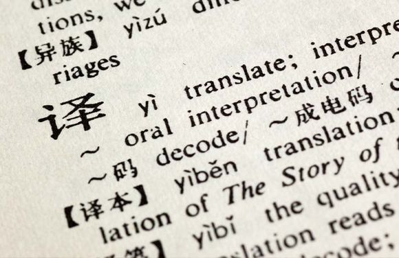 Kiinankielen käännöspalvelut